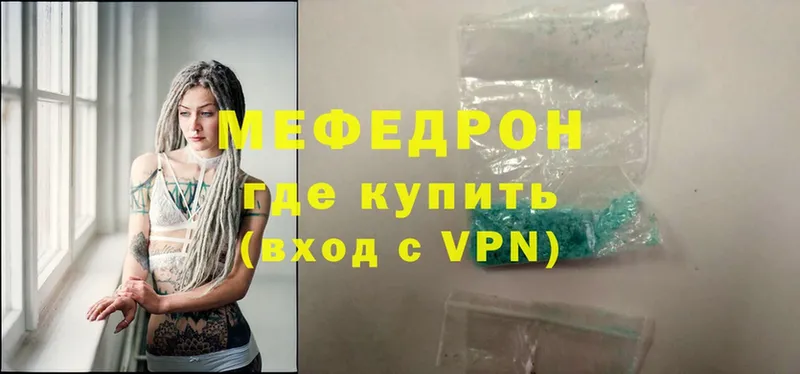 где продают наркотики  Давлеканово  Мефедрон mephedrone 